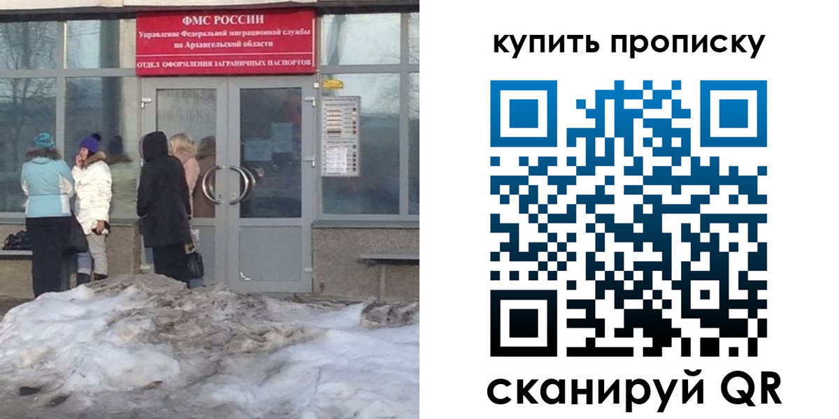 временная регистрация в Уяре