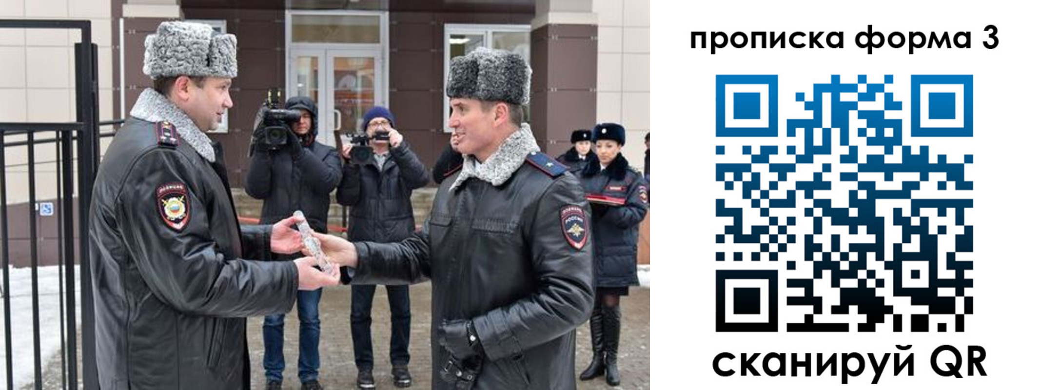 прописка иностранных граждан в Уяре