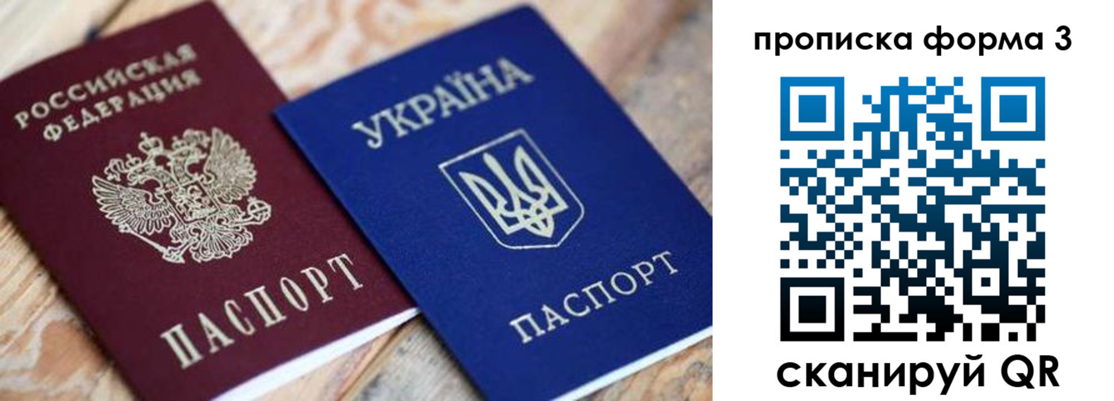 прописка для военкомата в Уяре