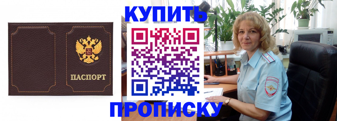 временная регистрация адрес в Уяре