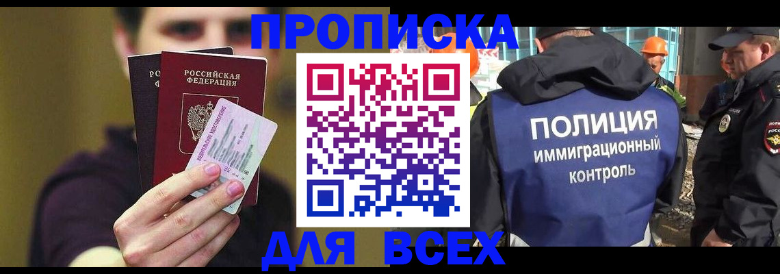 прописка иностранных граждан в Уяре