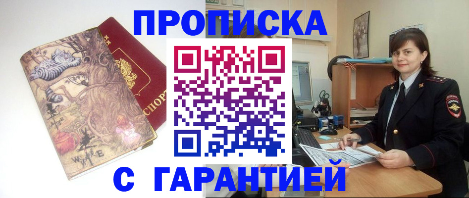 временная регистрация собственник в Уяре
