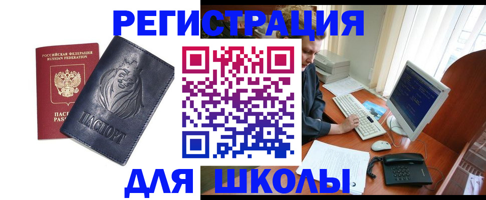 временная регистрация надежно в Уяре