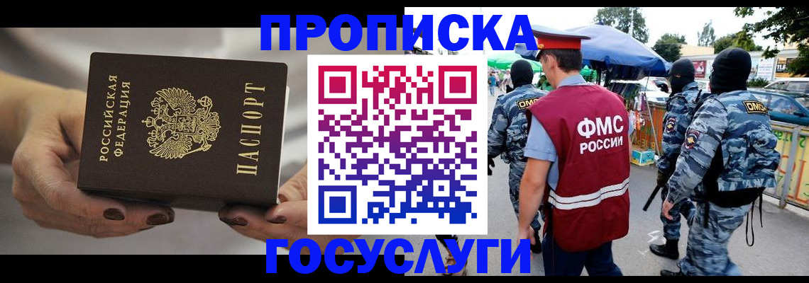 временная регистрация недорого в Уяре