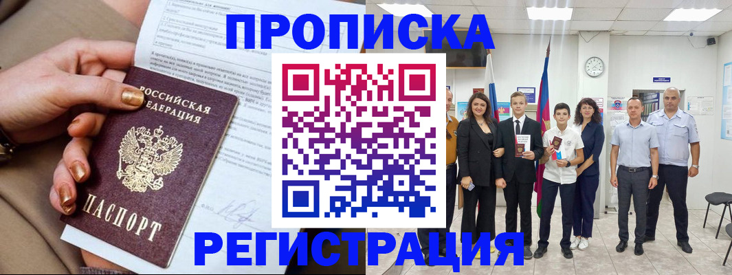 прописка поиск в Уяре